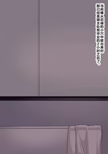 Page 27 of Aru Hi Totsuzen Shota ni Natte Shimatta Master no Ohanashi - preview thumbnail