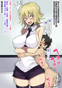 Page 34 of Aru Hi Totsuzen Shota ni Natte Shimatta Master no Ohanashi - preview thumbnail