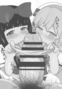 Page 17 of Onkuchi Sangetsusei - preview thumbnail