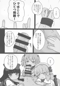 Page 5 of Onkuchi Sangetsusei - preview thumbnail