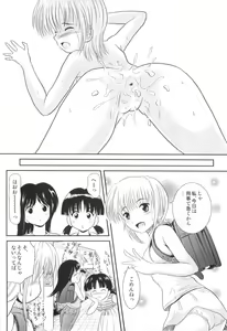 Page 14 of Rakurai Vol. 2 - preview thumbnail