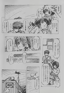Page 4 of more carefully chapter 1/3 Prologue - preview thumbnail
