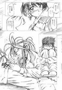 Page 8 of more carefully chapter 1/3 Prologue - preview thumbnail