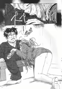 Page 10 of more carefully chapter 1/3 Prologue - preview thumbnail