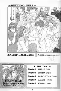 Page 4 of Wedding Bell - preview thumbnail