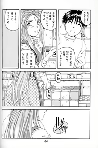 Page 63 of Wedding Bell - preview thumbnail