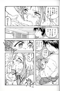 Page 70 of Wedding Bell - preview thumbnail