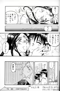 Page 88 of Wedding Bell - preview thumbnail