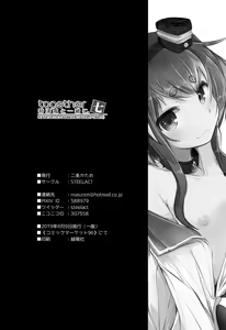 Page 24 of Tokitsukaze to Isshoni. Nana - preview thumbnail
