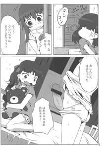 Page 3 of Shimo raku fuke - preview thumbnail