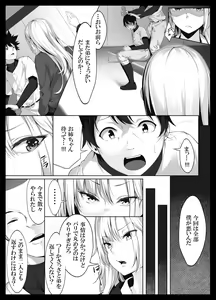 Page 11 of Sukoshi Kowai kedo Daisuki na Onee-chan ga Boku no Tame ni Okasareta Hi no Hanashi - preview thumbnail