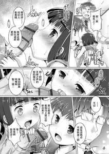 Page 120 of Himitsu no Shounen-dan - preview thumbnail