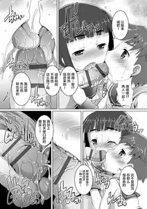 Page 122 of Himitsu no Shounen-dan - preview thumbnail