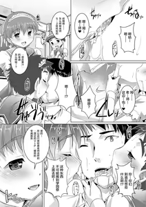 Page 138 of Himitsu no Shounen-dan - preview thumbnail