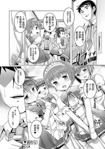 Page 158 of Himitsu no Shounen-dan - preview thumbnail