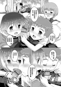 Page 164 of Himitsu no Shounen-dan - preview thumbnail