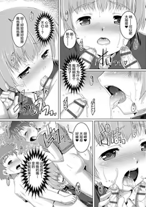 Page 169 of Himitsu no Shounen-dan - preview thumbnail