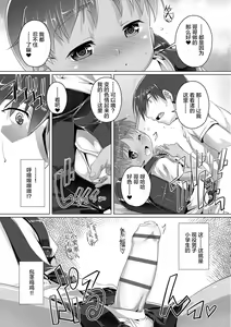 Page 20 of Himitsu no Shounen-dan - preview thumbnail