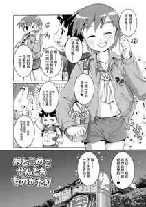 Page 205 of Himitsu no Shounen-dan - preview thumbnail