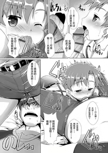 Page 62 of Himitsu no Shounen-dan - preview thumbnail