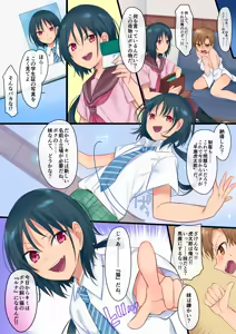 Page 11 of Akuma no Aigan Pet ~Zetsubou no Mesu-ka Seisai!!~ - preview thumbnail