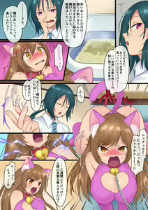 Page 19 of Akuma no Aigan Pet ~Zetsubou no Mesu-ka Seisai!!~ - preview thumbnail