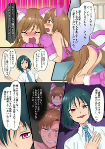 Page 21 of Akuma no Aigan Pet ~Zetsubou no Mesu-ka Seisai!!~ - preview thumbnail
