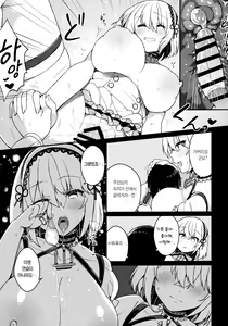 Page 15 of Maguwai Jouzu no Sirius-san | 섹스를 잘하는 시리우스씨 - preview thumbnail
