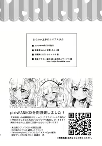 Page 22 of Maguwai Jouzu no Sirius-san | 섹스를 잘하는 시리우스씨 - preview thumbnail