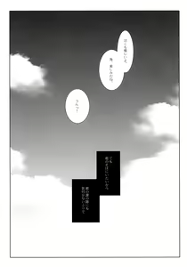 Page 22 of Hiyake Shoujo to Natsuyasumi. - preview thumbnail