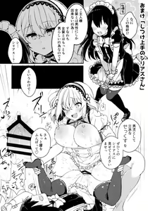 Page 19 of Maguwai Jouzu no Sirius-san - preview thumbnail
