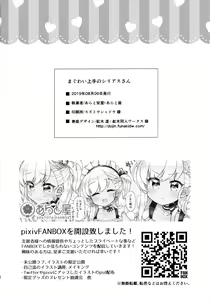 Page 21 of Maguwai Jouzu no Sirius-san - preview thumbnail