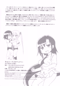 Page 117 of Kill Me Dosuke-Baby - preview thumbnail