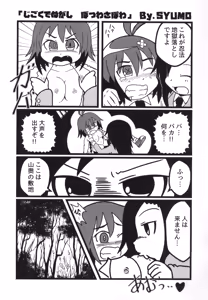 Page 46 of Kill Me Dosuke-Baby - preview thumbnail