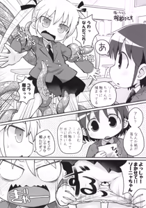 Page 75 of Kill Me Dosuke-Baby - preview thumbnail