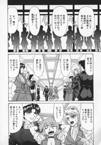 Page 111 of Bakumatsu Gakuenden Ryoko Mairu 2 - preview thumbnail