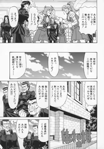 Page 112 of Bakumatsu Gakuenden Ryoko Mairu 2 - preview thumbnail