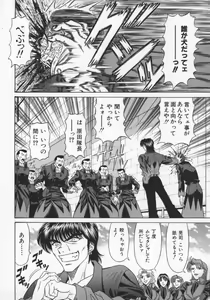 Page 113 of Bakumatsu Gakuenden Ryoko Mairu 2 - preview thumbnail
