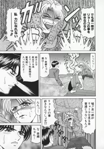 Page 124 of Bakumatsu Gakuenden Ryoko Mairu 2 - preview thumbnail