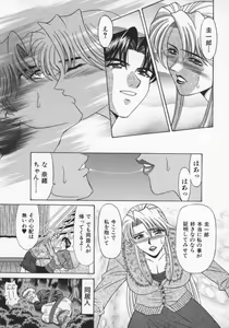 Page 126 of Bakumatsu Gakuenden Ryoko Mairu 2 - preview thumbnail