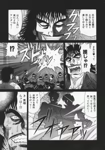 Page 14 of Bakumatsu Gakuenden Ryoko Mairu 2 - preview thumbnail