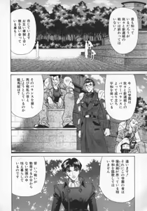 Page 141 of Bakumatsu Gakuenden Ryoko Mairu 2 - preview thumbnail
