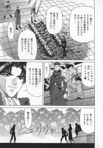 Page 144 of Bakumatsu Gakuenden Ryoko Mairu 2 - preview thumbnail