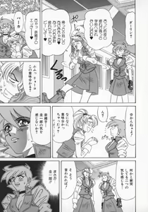 Page 146 of Bakumatsu Gakuenden Ryoko Mairu 2 - preview thumbnail
