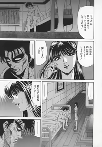 Page 150 of Bakumatsu Gakuenden Ryoko Mairu 2 - preview thumbnail