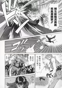 Page 153 of Bakumatsu Gakuenden Ryoko Mairu 2 - preview thumbnail