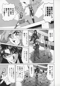 Page 156 of Bakumatsu Gakuenden Ryoko Mairu 2 - preview thumbnail