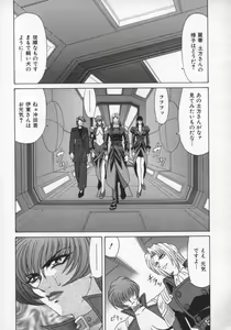 Page 159 of Bakumatsu Gakuenden Ryoko Mairu 2 - preview thumbnail