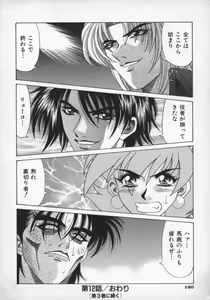 Page 163 of Bakumatsu Gakuenden Ryoko Mairu 2 - preview thumbnail