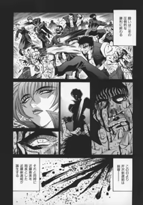 Page 17 of Bakumatsu Gakuenden Ryoko Mairu 2 - preview thumbnail